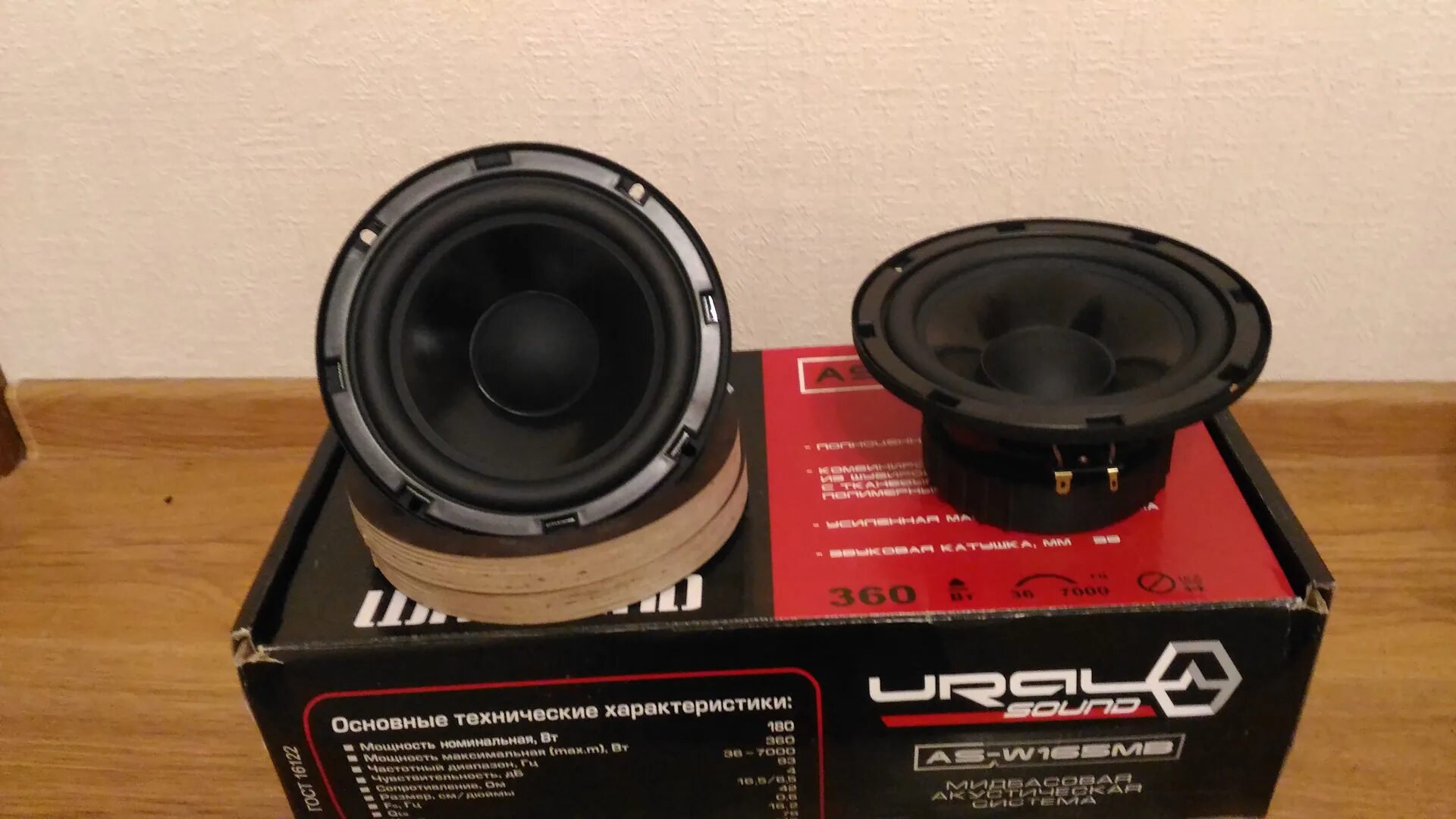 Урал мидбас 165 warhead. Мидбасы ural. Мидбасы ural. Мидбасы ural. Мидбасы ural.