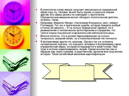 Эмоциональное значение слова