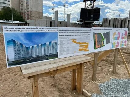 Начало строительства 2024 г