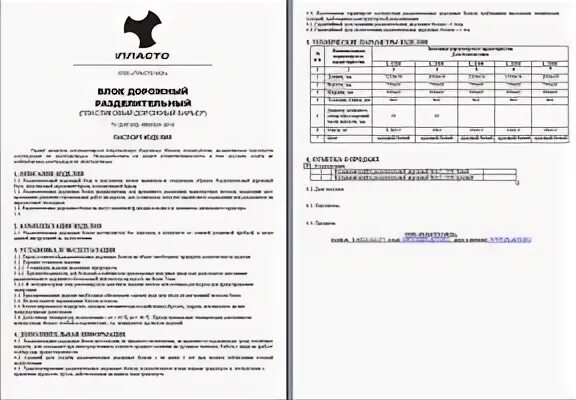 Как выглядит паспорт качества на дорожные знаки Паспорта качества