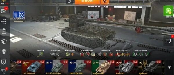 Приватный сервер танки блиц. WOT Blitz private Server. Топовые танки в Dance Blitz. Nulls of Tanks Blitz приватный сервер 9.5.0.535.