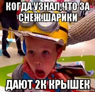 Закрыли шарики не дали