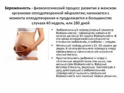 Беременность не наступает в течение года
