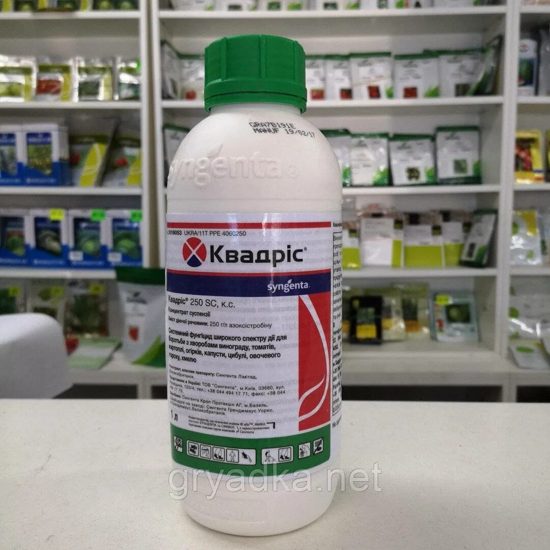 Квадрис фунгицид инструкция. Quadris 250 SC. Препарат Квадрис. Syngenta Квадрис. Препарат Квадрис для винограда.