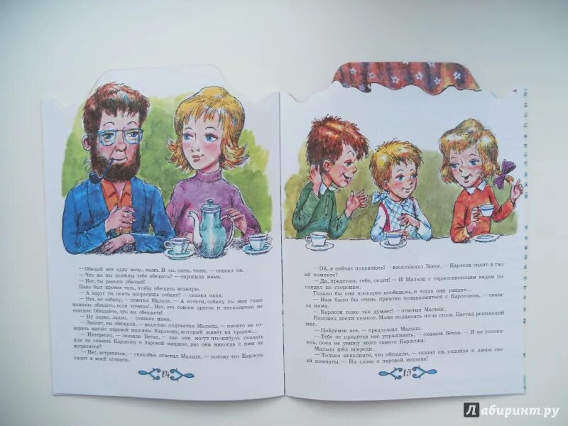 Карлсон строит башню рисунок. Карлсон строит башню рисунок. Карлсон строит. Карлсон строит башню. Карлсон строит башню.
