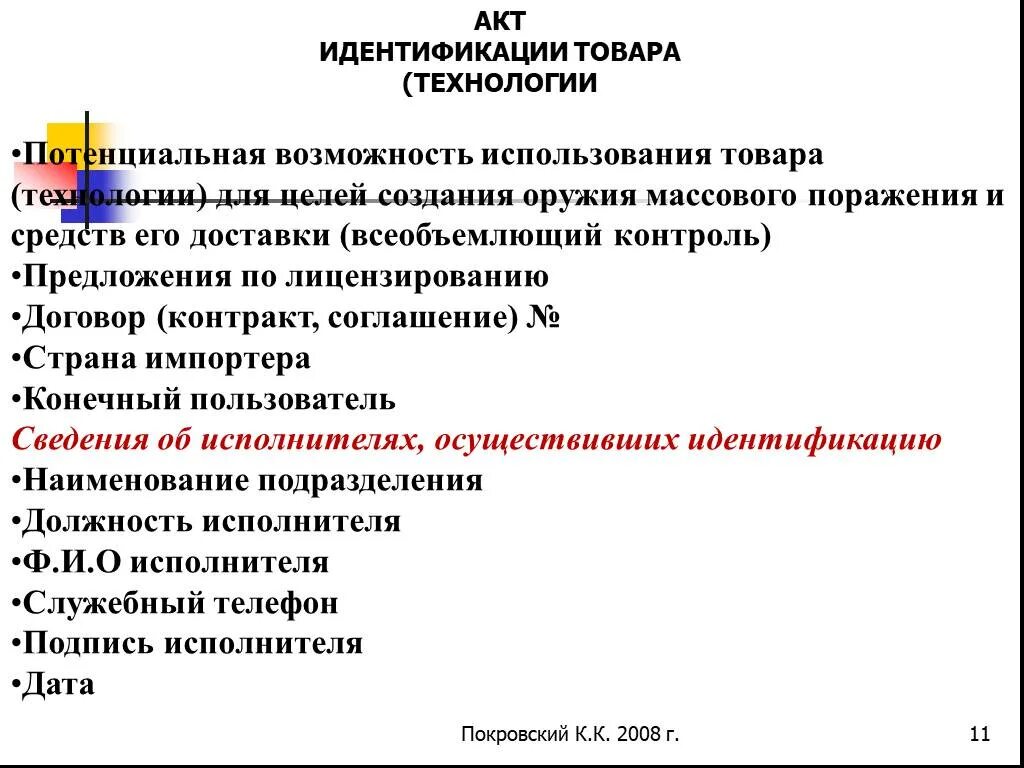Что значит всеобъемлющий