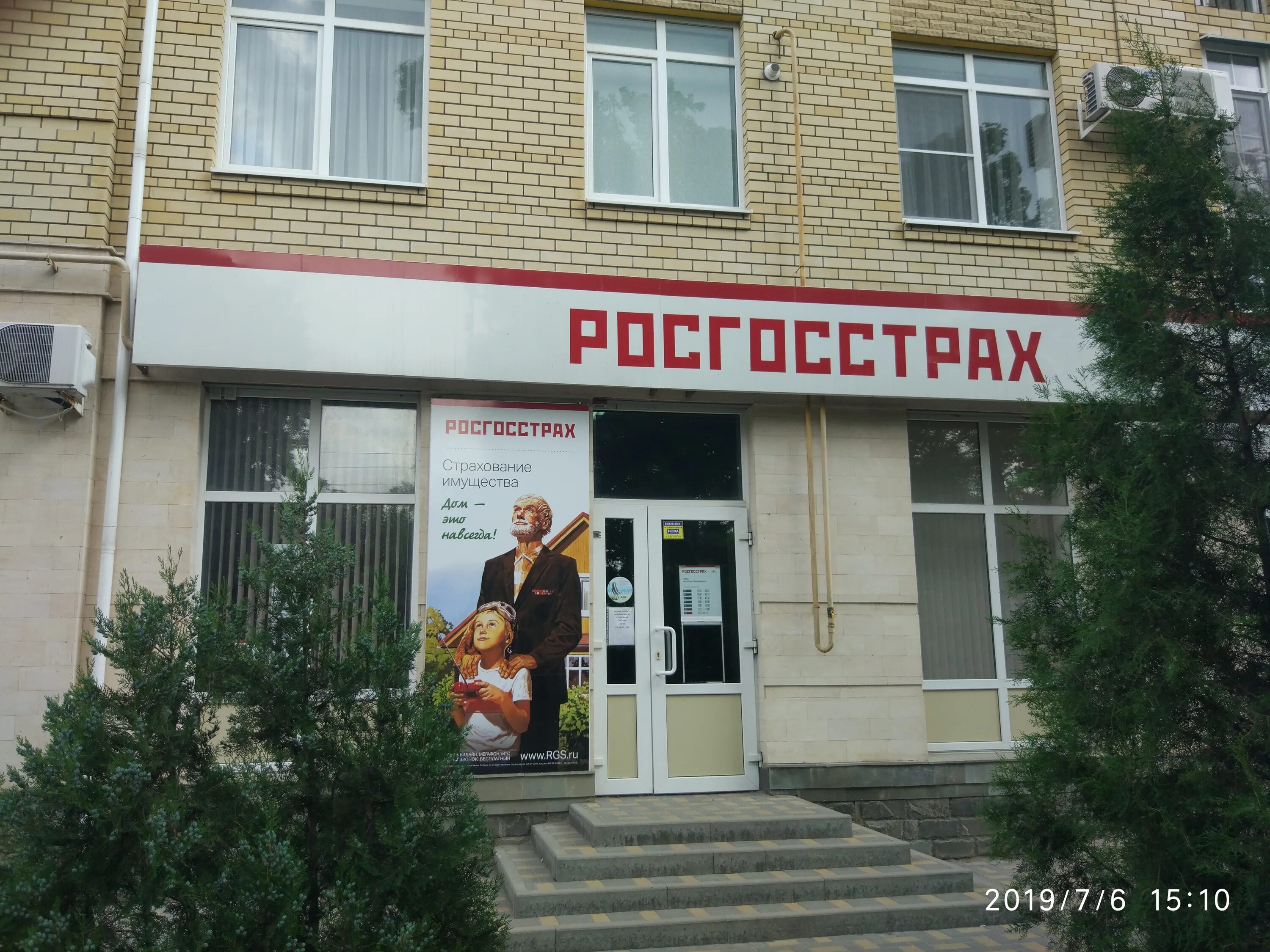 Розы люксембург 66 45. Вокзальная магистраль 11 новосибирск. Леге артис оптика. Розы люксембург 66 45. Туапсе улица гоголя 13/5.