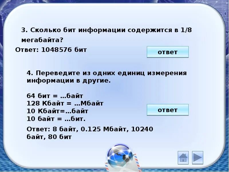 Сколько бит содержит информация. Биты количество информации. Сколько бит информации содержится в сообщении. 1 Бит информации это.