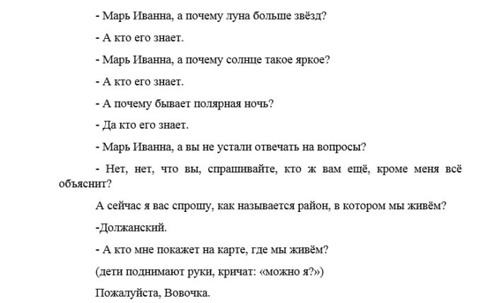 Смешные сценки. Смешные сценки для КВН. Смешные сценки про школу. Шутки про школу на КВН