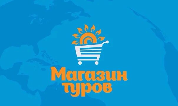 Турфирма поехали. Первое туристическое агентство коломна. Вывеска турагентство вокруг света. Туристическое агентство вокруг света. Г.