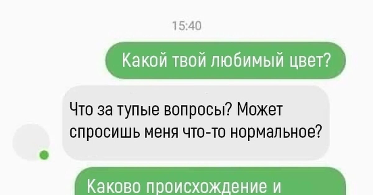 Глупые проблемы. Тупые вопросы. Тупые и смешные вопросы. Самые глупые вопросы. Самые тупые вопросы.