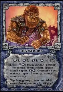 Верните броню