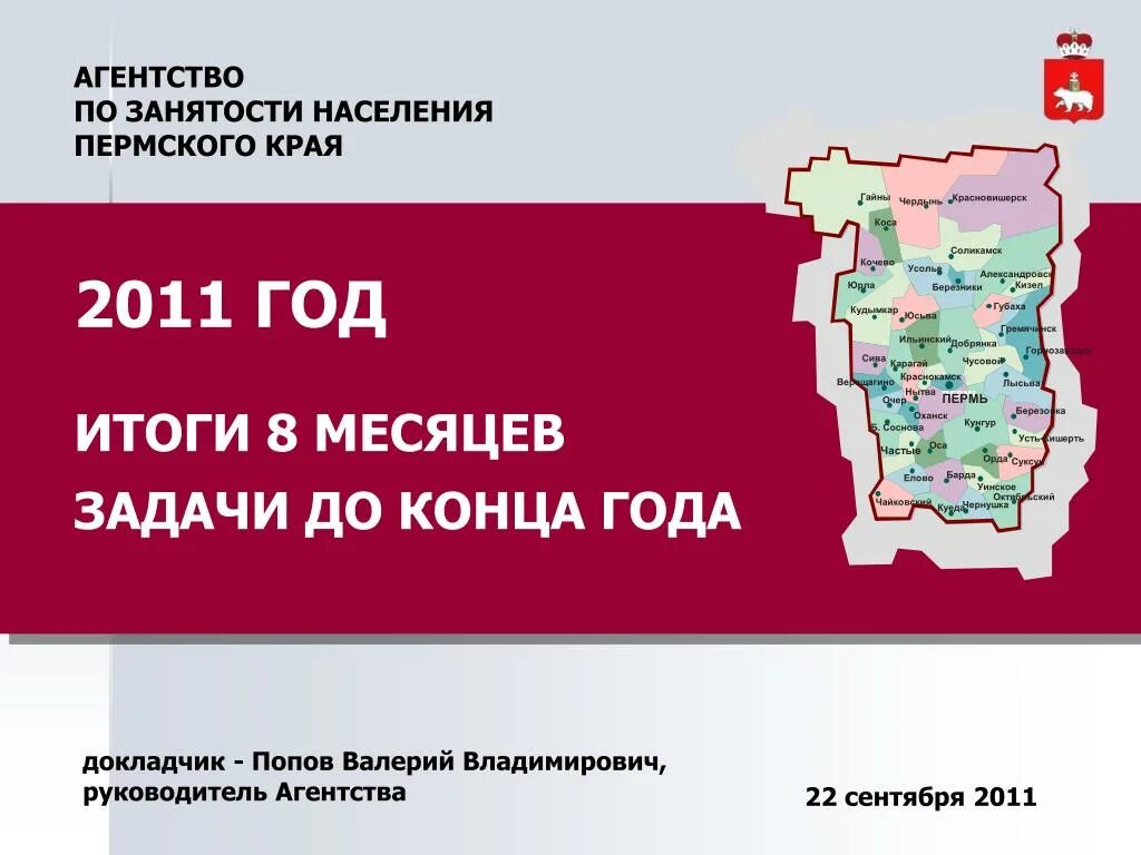 Расписание автобусов елово пермь через елово. Елово Пермский край на карте. Чернушка Пермский край на карте. Гайны Пермский край на карте Пермского края. Орда Пермский край на карте.