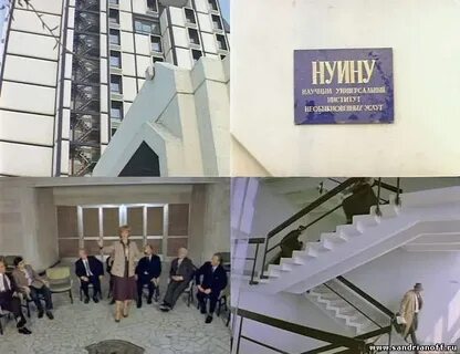 Чародеи институт