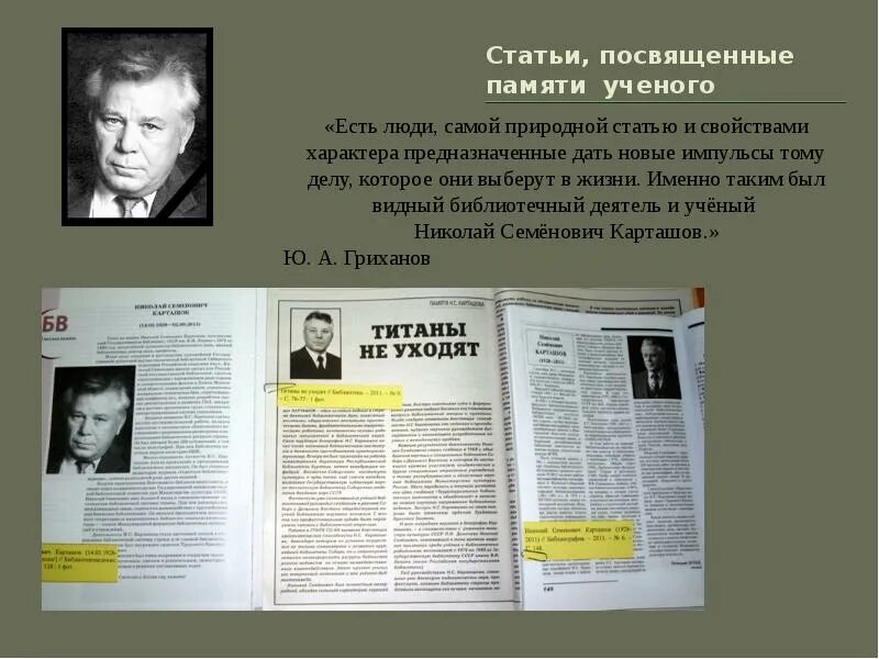 Статья про ученого. Остроградский математик. Статья про ученого. Галилео галилей открытия. Статья про ученого.