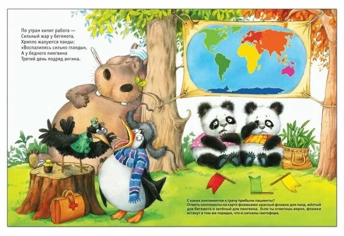 пословица азбука к мудрости ступенька. лесная школа для детей. лесная школа сказка. школа зверей. лесная школа.