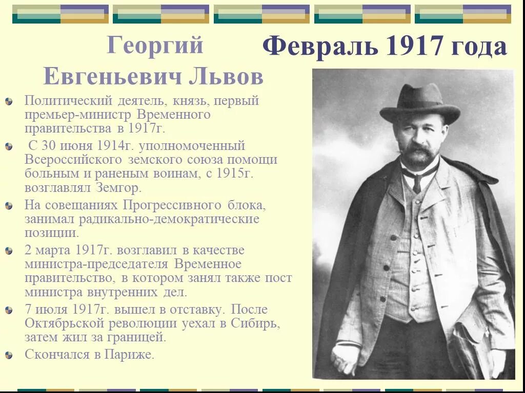 Политический лев. Виды политической элиты. Политические элиты лисы и львы. Политический лев. Политический лев.