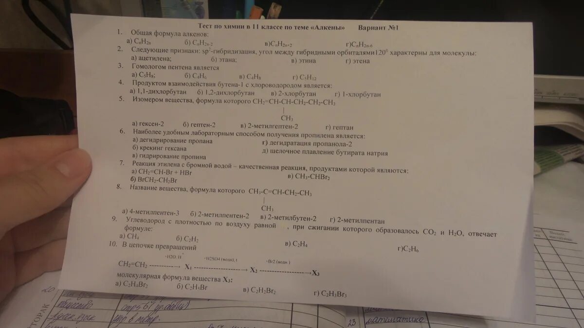 Тест 10 класс профиль. Химические тесты. Тесты по химии. Контрольная по химии Алкены. Тест по теме Алкены.