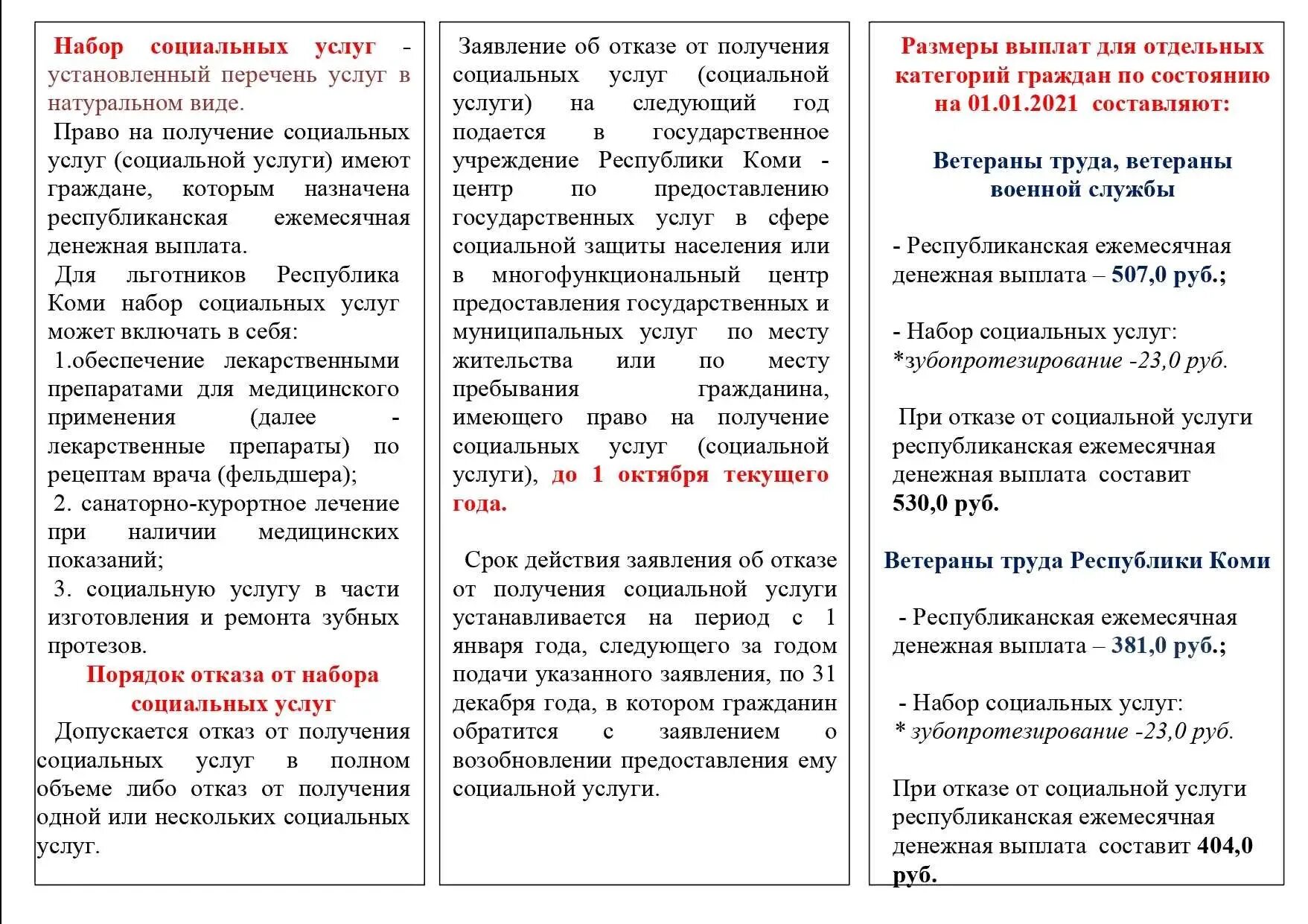 Брошюра содержит 16 страниц. Брошюра предоставление социальных услуг ". По содержанию буклеты. Листовка с предоставлением услуг. Буклет о предоставлении услуг.