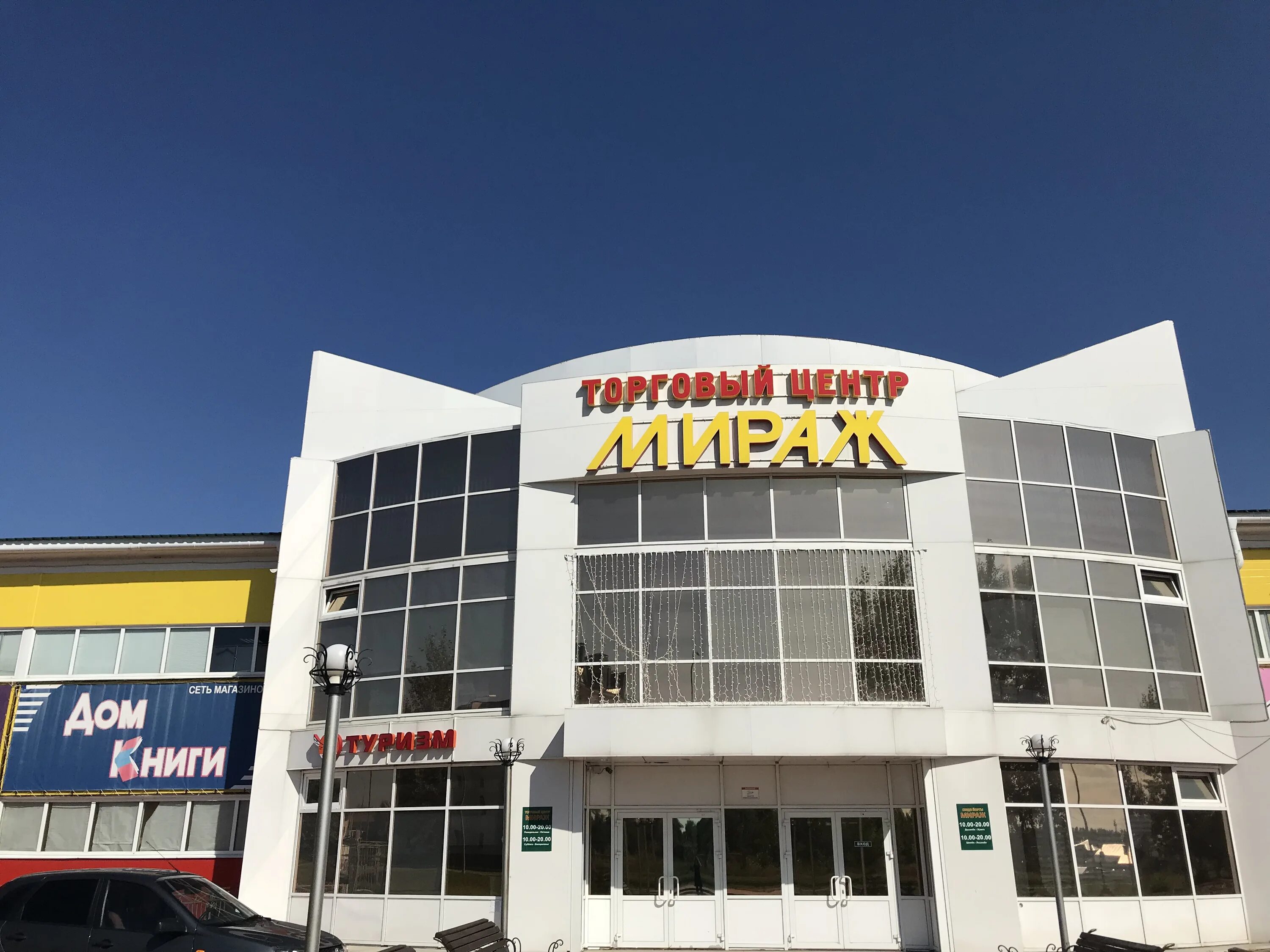 Тц мираж курган. Центр миражи. Тц мираж елабуга. Отель сентара дубай. Центр миражи.