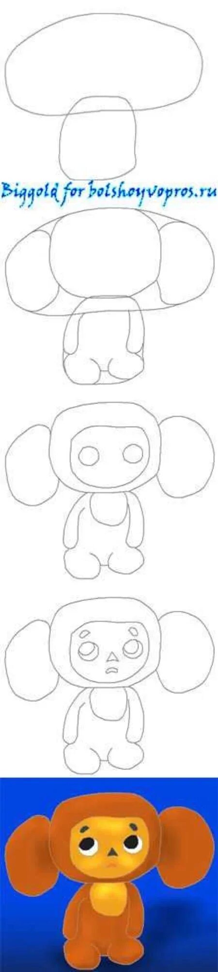 Рисуем чебурашку поэтапно. Нарисовать чебурашку. Нарисовать чебурашку. Рисуем чебурашку поэтапно. Поэтапное рисование чебурашки в старшей группе.