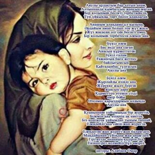 Анасы мен қызы күйеу баламен сипалады