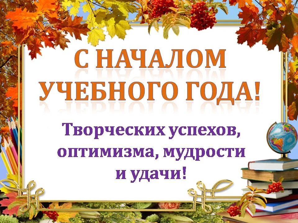 Изменения в то с 1 сентября