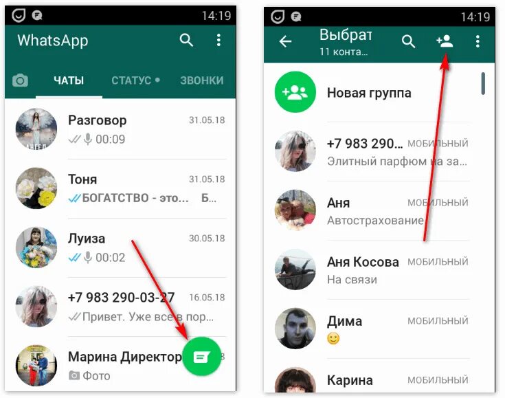 Номера людей в ватсапе. Добавление контакта в ватсап. WHATSAPP контакты. Как добавить контакт в ватсап. Горячий номер ватсапа