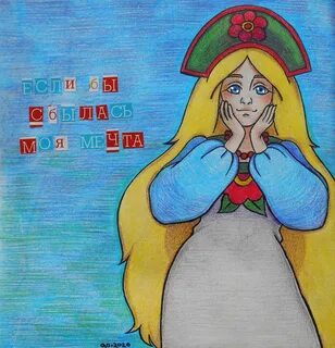 Рисовать забаву