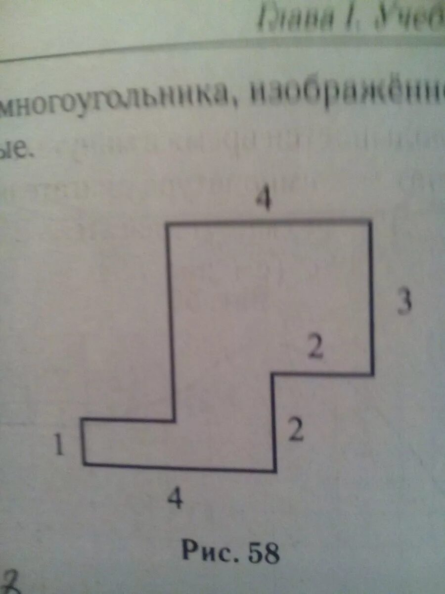Найдите площадь многоугольника изображенного. Определи площадь многоугольника. Площадь многоугольника с прямыми углами. Найдите площадь многоугольника изображенного на рисунке. Площадь многоугольника изображенного на рисунке.