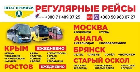 Автобусы ростов донецк