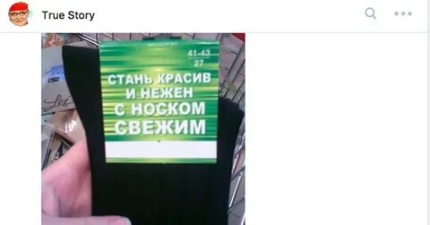 Прикол стань