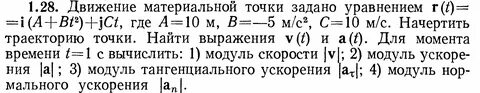 Движение материальной точки описывается уравнением x 20t
