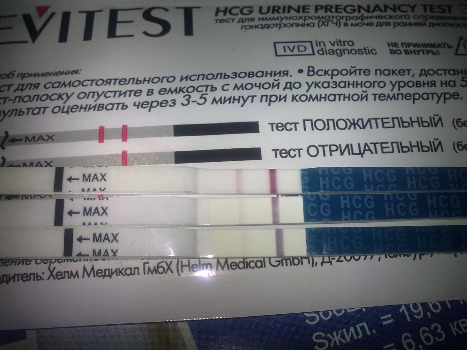Покажет ли тест раннюю беременность. Тест на беременность результат. тест на беременность после задержки. тест на беременность положительный по дням. тест на беременность после недели зачатия.