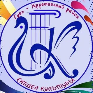 Отдел культуры и спорта
