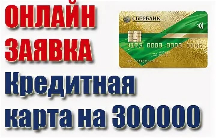 300000 на озон карту
