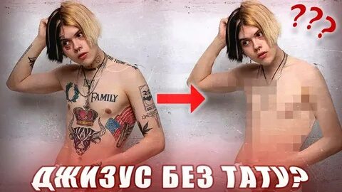 Близнецы eros джизус