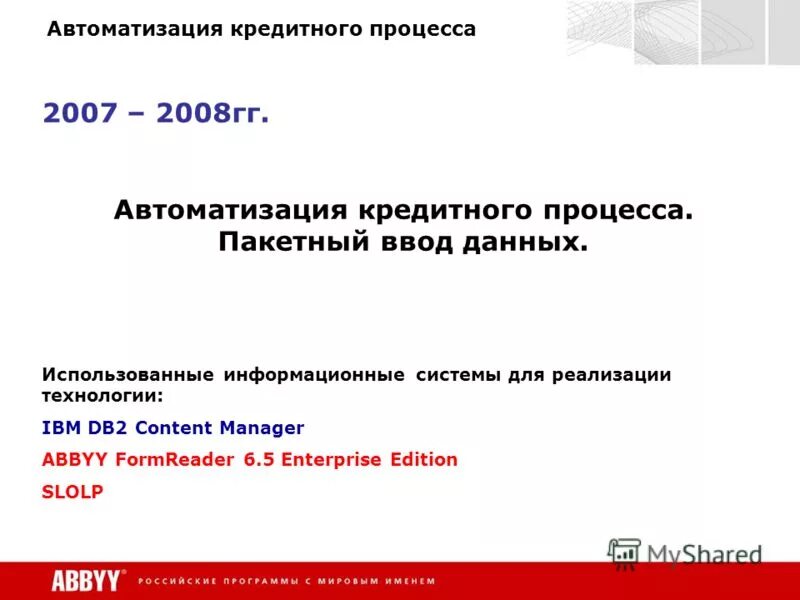 Основные операции автоматизации ввода текста. Автоматизация ввода информации. Автоматизация ввода данных. Автоматизация ввода данных. Автоматизация ввода данных.