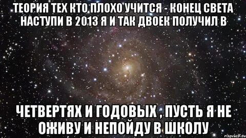 Шесть двоек