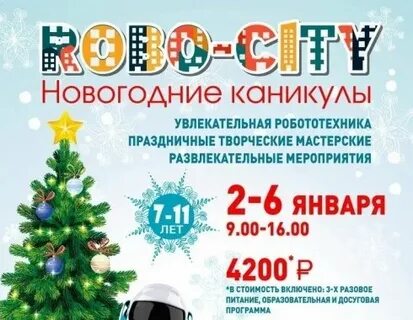 Ижевск новогодние мероприятия