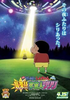 CRAYON SHIN-CHAN 2017 Press Notes and High-Res Images From Toho.