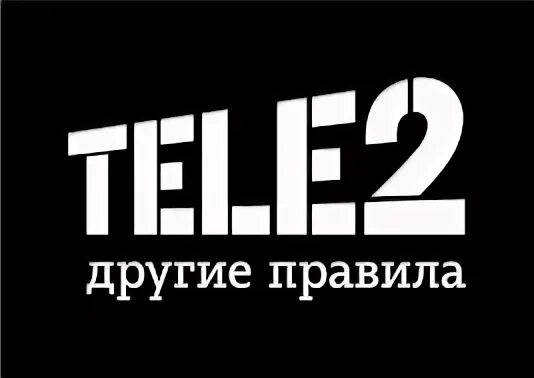 Теле 2 другие