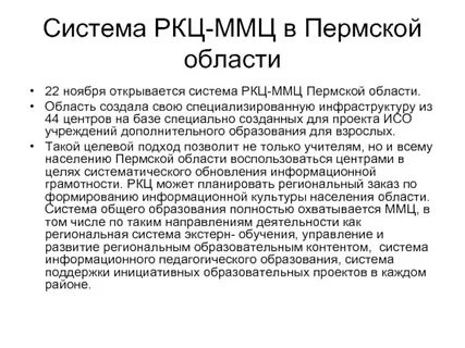 Система открытий