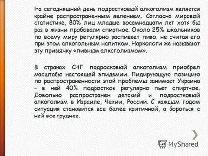 На сегодняшний день чрезвычайно распространено
