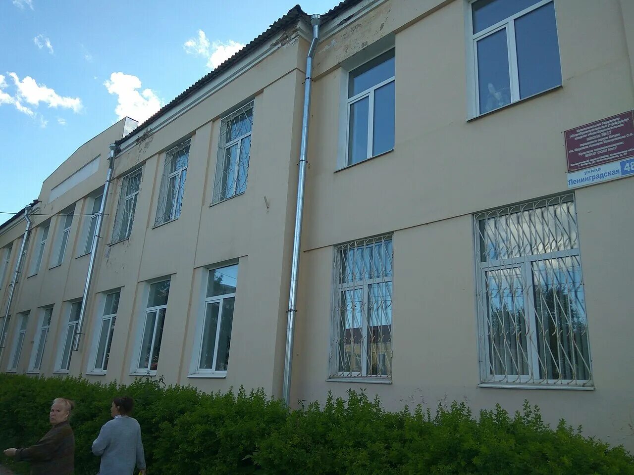 школа ленинградская улица. гбоу школа № 449, пушкин. школа ленинградская улица. токсовская школа ленинградская область. 19 школа комсомольск на амуре.