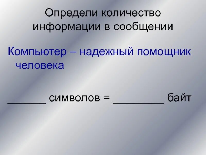 Определение сколько