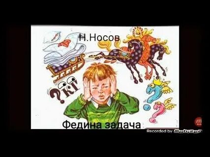Первое задание слушать