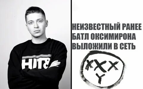 Oxxxymiron цитаты