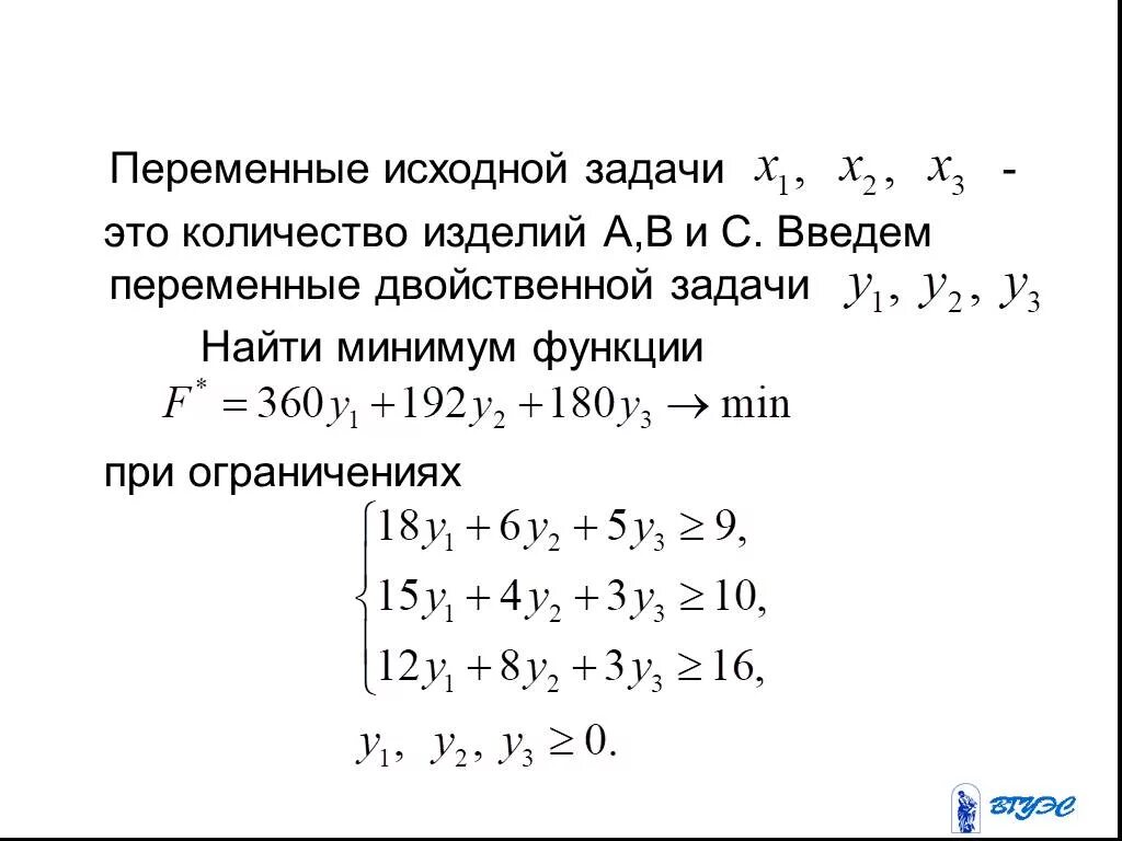 C задание переменной. Переменная задачи. Задачи с переменными. Задача на переменную. Задания на переменные.