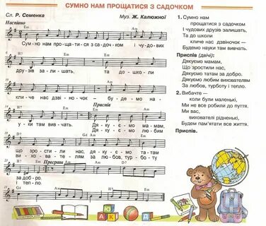 Текст песни осень по садочку ходила